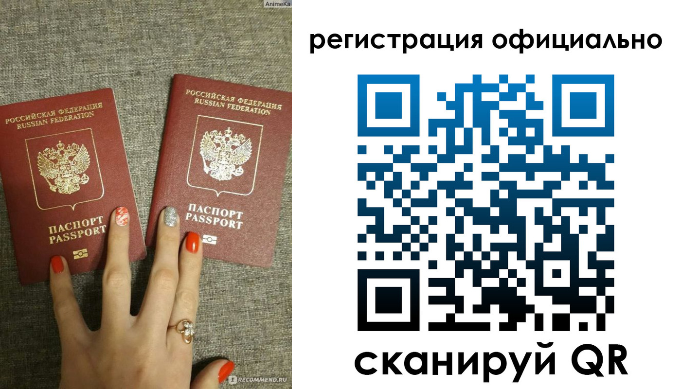 временная регистрация в Рассказово