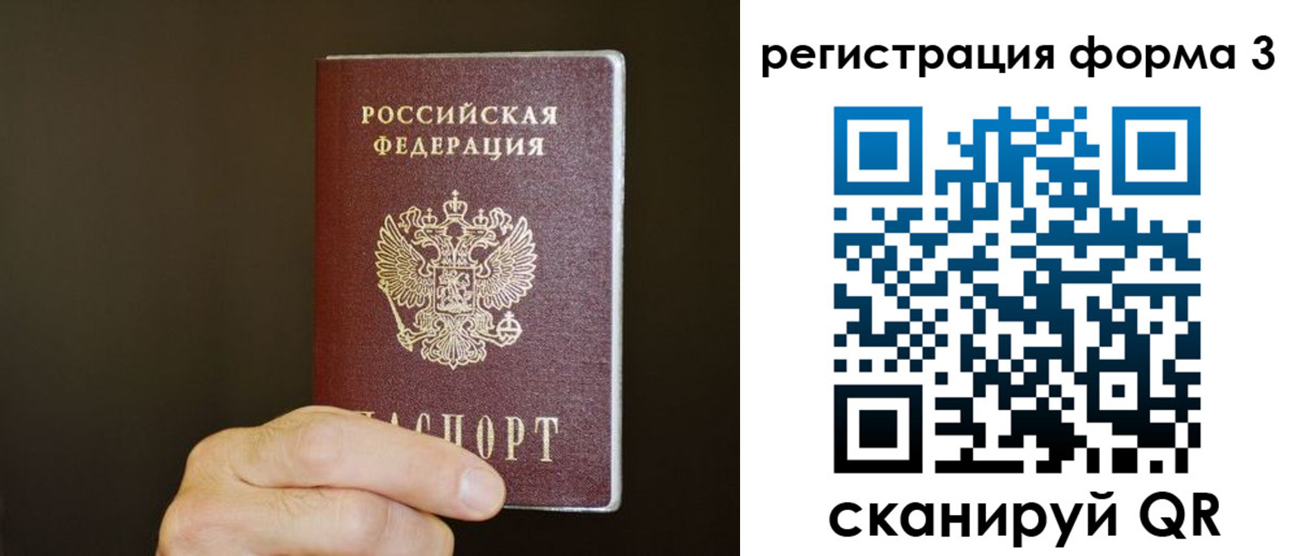 где прописаться в Рассказово