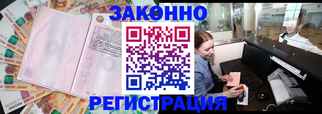 прописка для школы в Рассказово