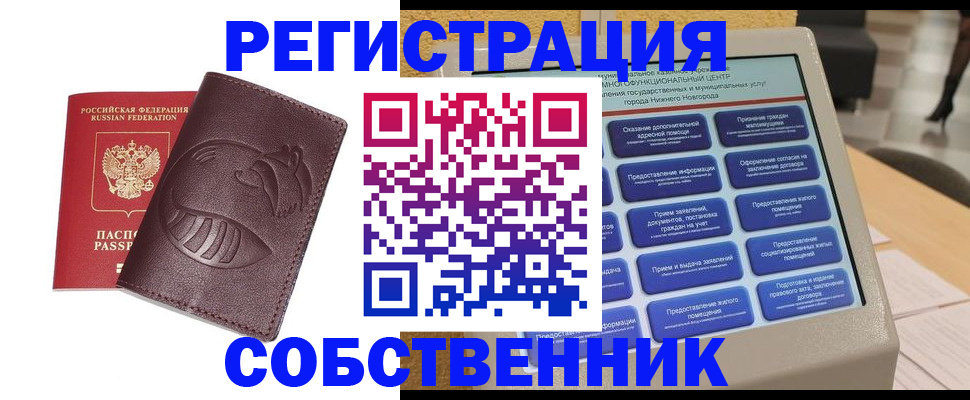 прописка в Рассказово