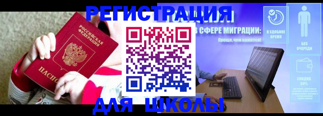 временная регистрация купить в Рассказово