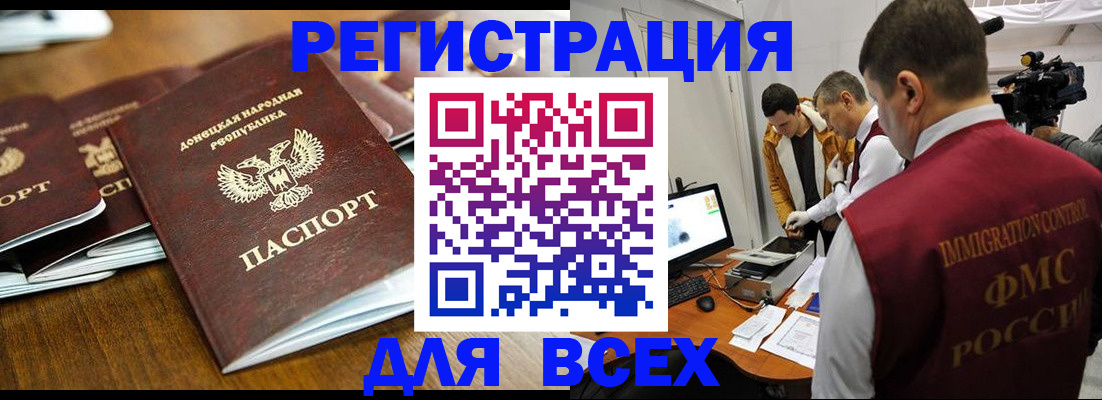 прописка от собственника в Рассказово
