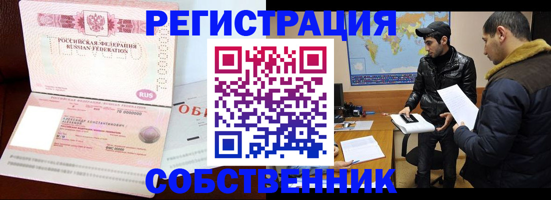 временная регистрация госуслуги в Рассказово