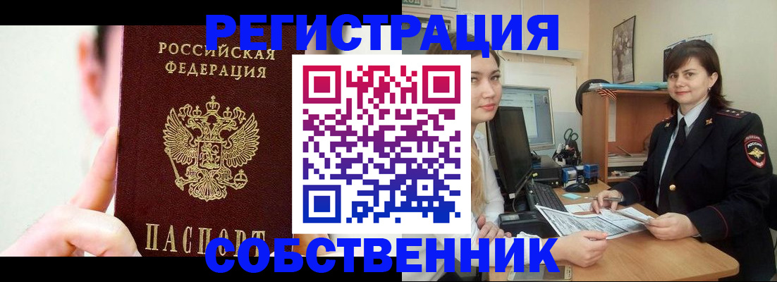 найти адрес прописки в Рассказово